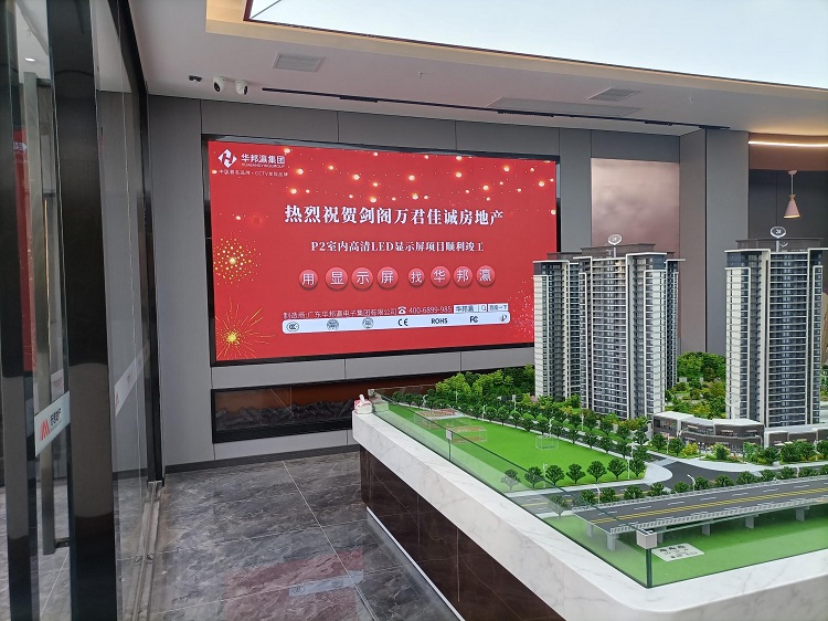 如今，在劍閣萬君佳城房地產(chǎn)售樓處，P2室內(nèi)LED顯示屏憑借優(yōu)越的可視性和強烈的視覺沖擊力，成為售樓處宣傳的得力助手。