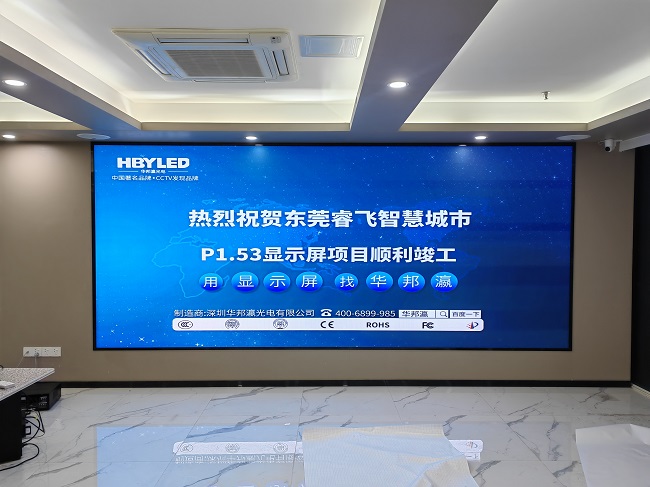 華邦瀛P1.53小間距LED顯示屏項目實(shí)拍圖