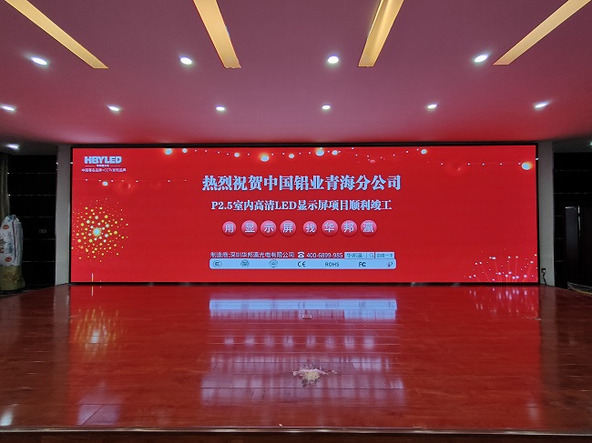 華邦瀛LED顯示屏，帶你走進(jìn)“無紙化”會議