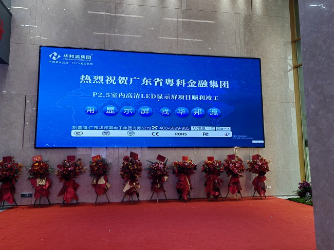 高溫季節(jié)，如何正確選華邦瀛LED顯示屏？